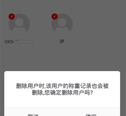 okok健康app下载截图4