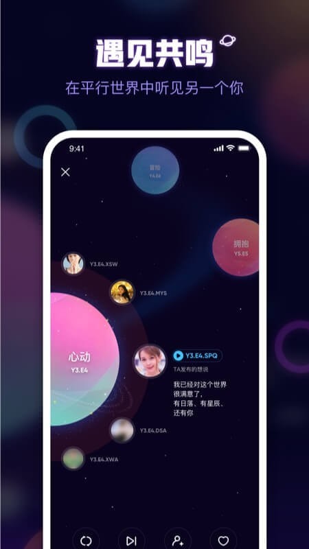 鱼耳语音APP截图