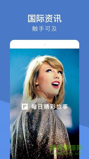 flipboard红板报