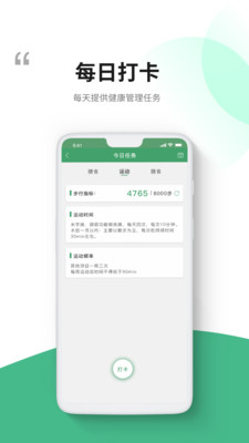 i甲专线APP截图