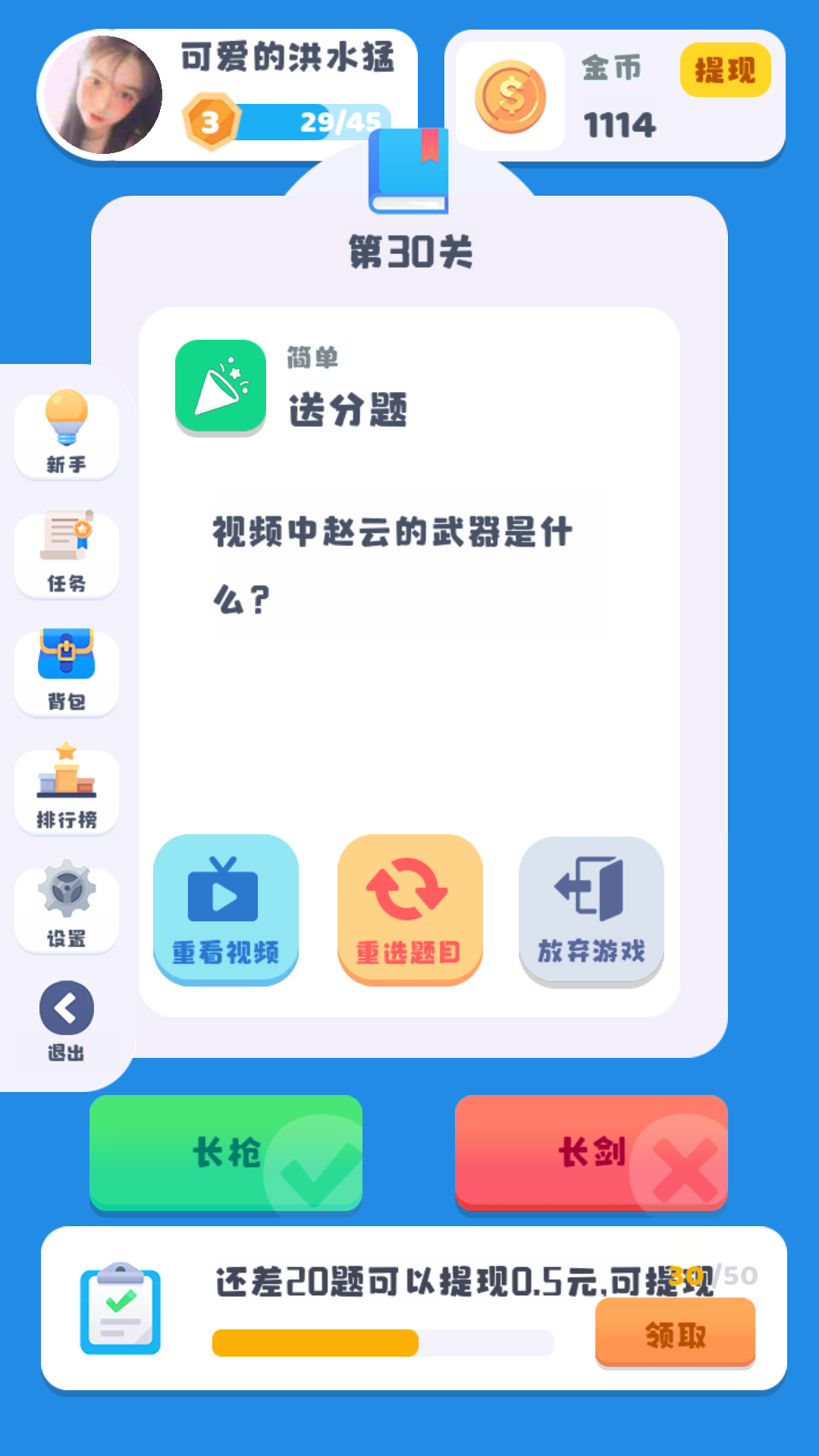 洞察洞洞察红包版游戏截图