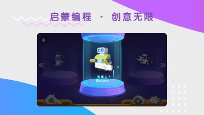 布鲁可积木APP截图