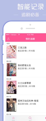 韩剧tv旧版本5.2.12APP截图