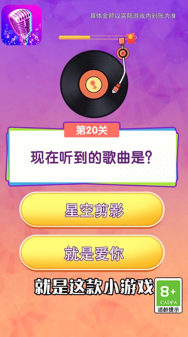 我IQ贼高app