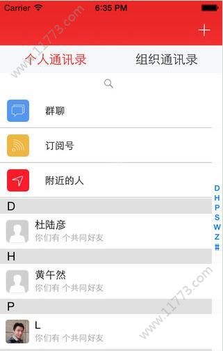 广西共青团智慧团建官网APP截图