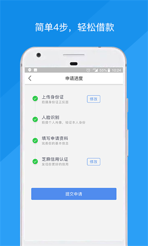 万达普惠app下载安装截图2