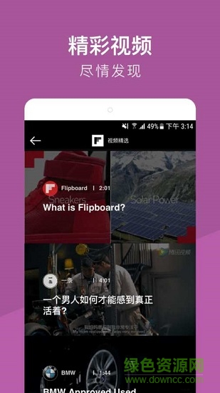 flipboard红板报