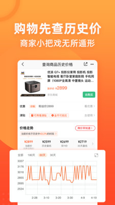 慢慢买app最新版下载截图2