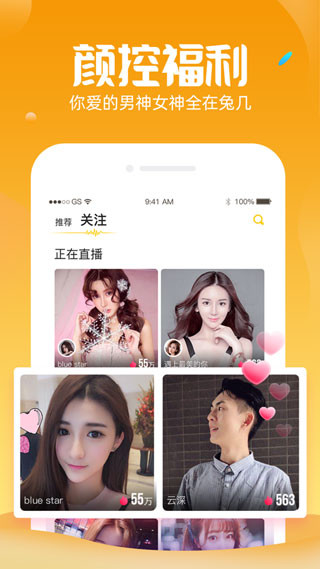 兔几直播APP截图