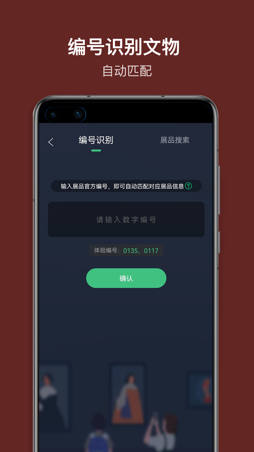 三星堆讲解app