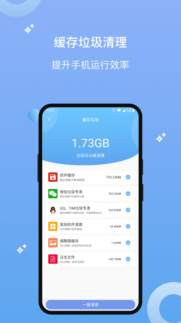 数据清理恢复大师APP截图