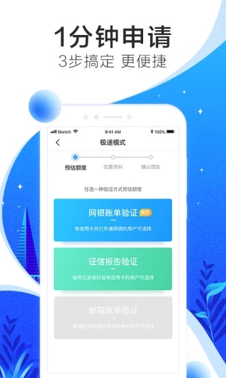 宜人贷借款APP截图