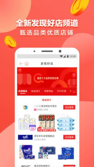 城市果园下载翰林金业APP截图