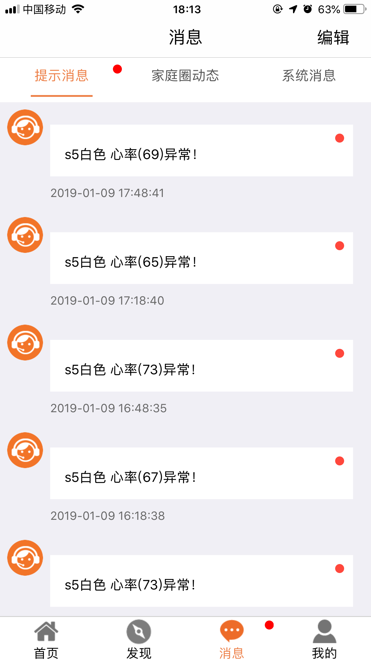 爱牵挂careAPP截图