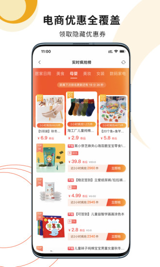 小红劵app