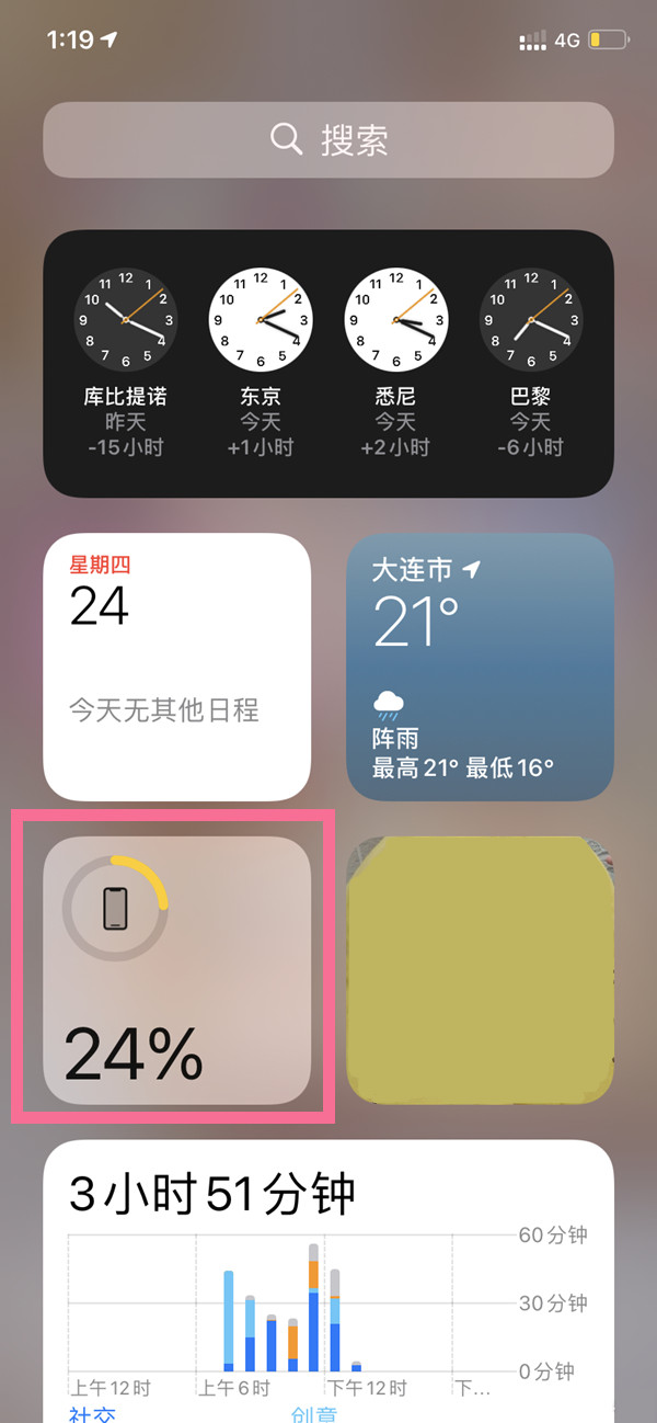 iphone13promax电池百分比显示怎么弄