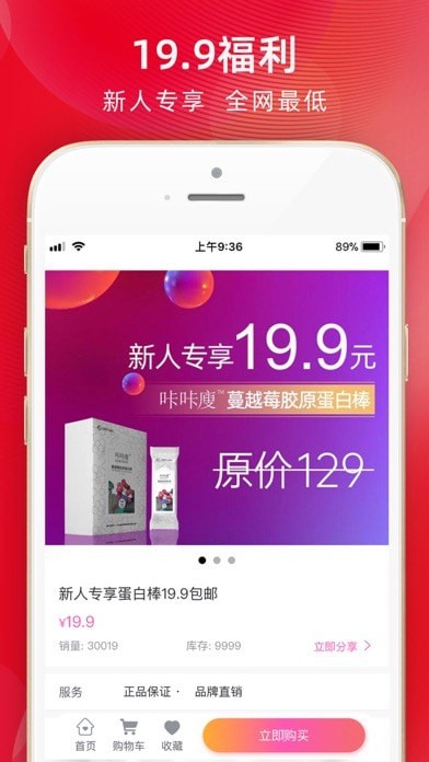 乐创时代APP截图