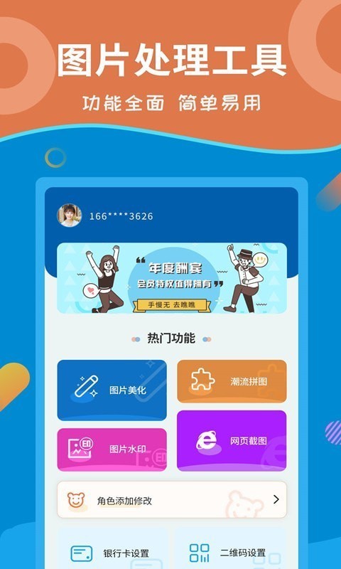 微商截图对话生成器APP截图