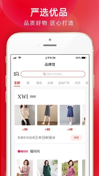 乐创时代APP截图