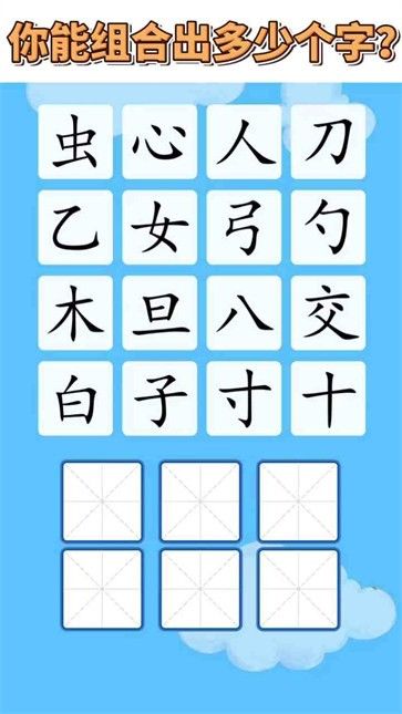 汉字黄金屋