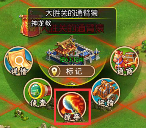 三国大领主资源获取攻略4