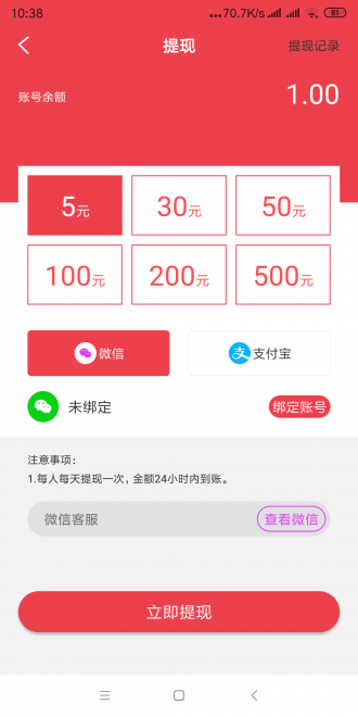 熊猫转转app