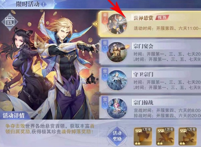 斗罗大陆魂师对决魂骨怎么获得