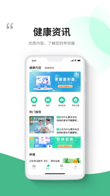 i甲专线APP截图