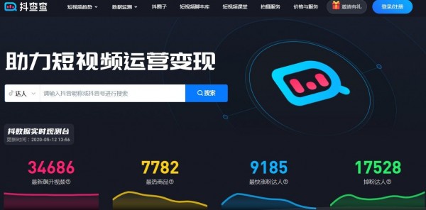 抖查查APP截图