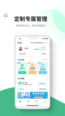 i甲专线APP截图