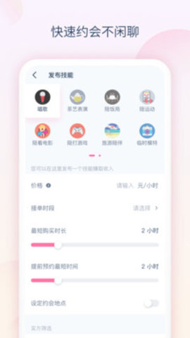 米洽APP截图