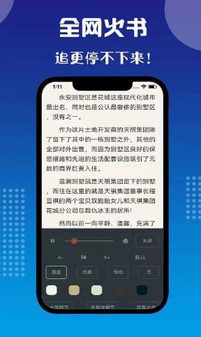 七狗小说APP截图