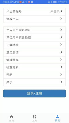 二手车流通APP截图