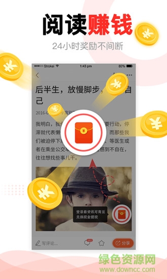 看新闻app