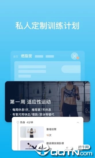 有品PICOOC智能体脂秤下载APP截图