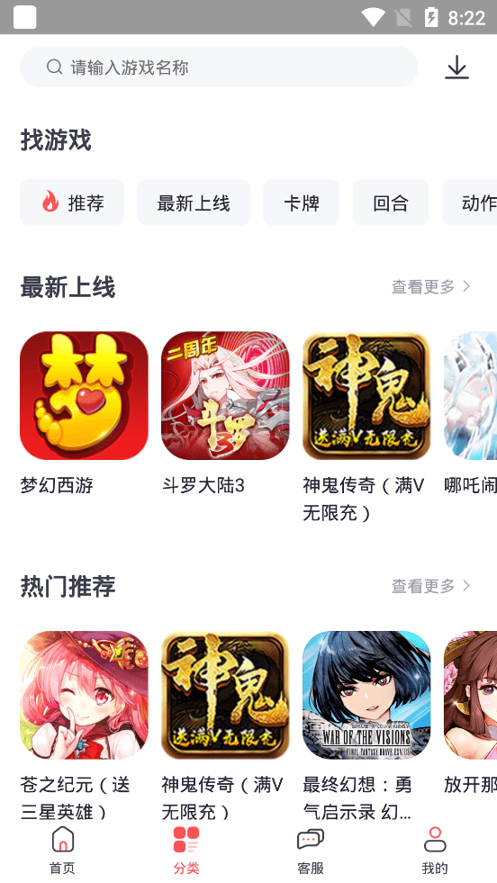 九妖值得玩APP截图