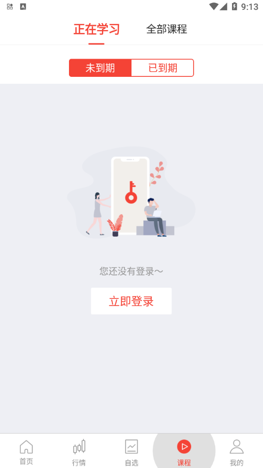 中方智投App