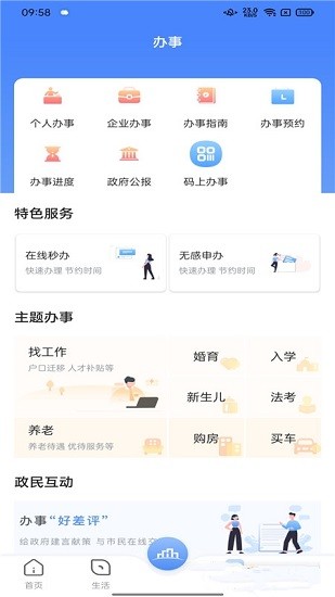 海南app