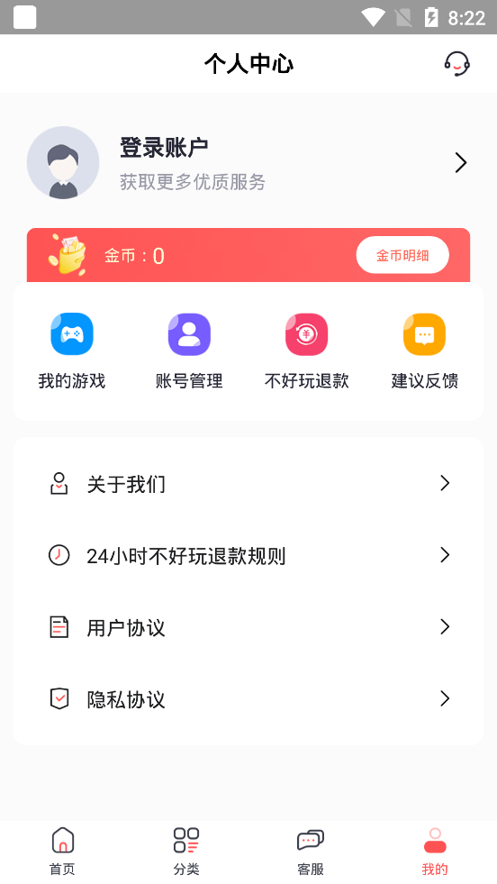 九妖值得玩APP截图