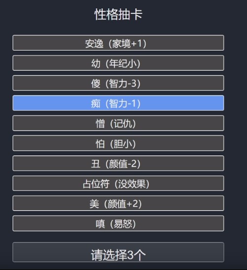 诈骗剧情模拟器最新版