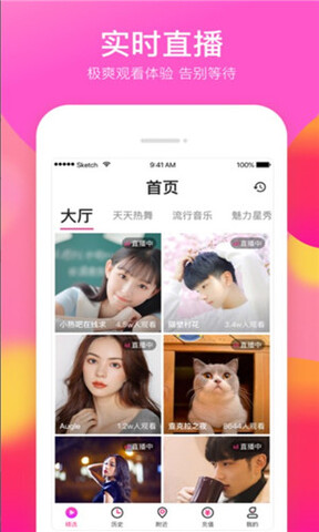 盘她直播版APP截图