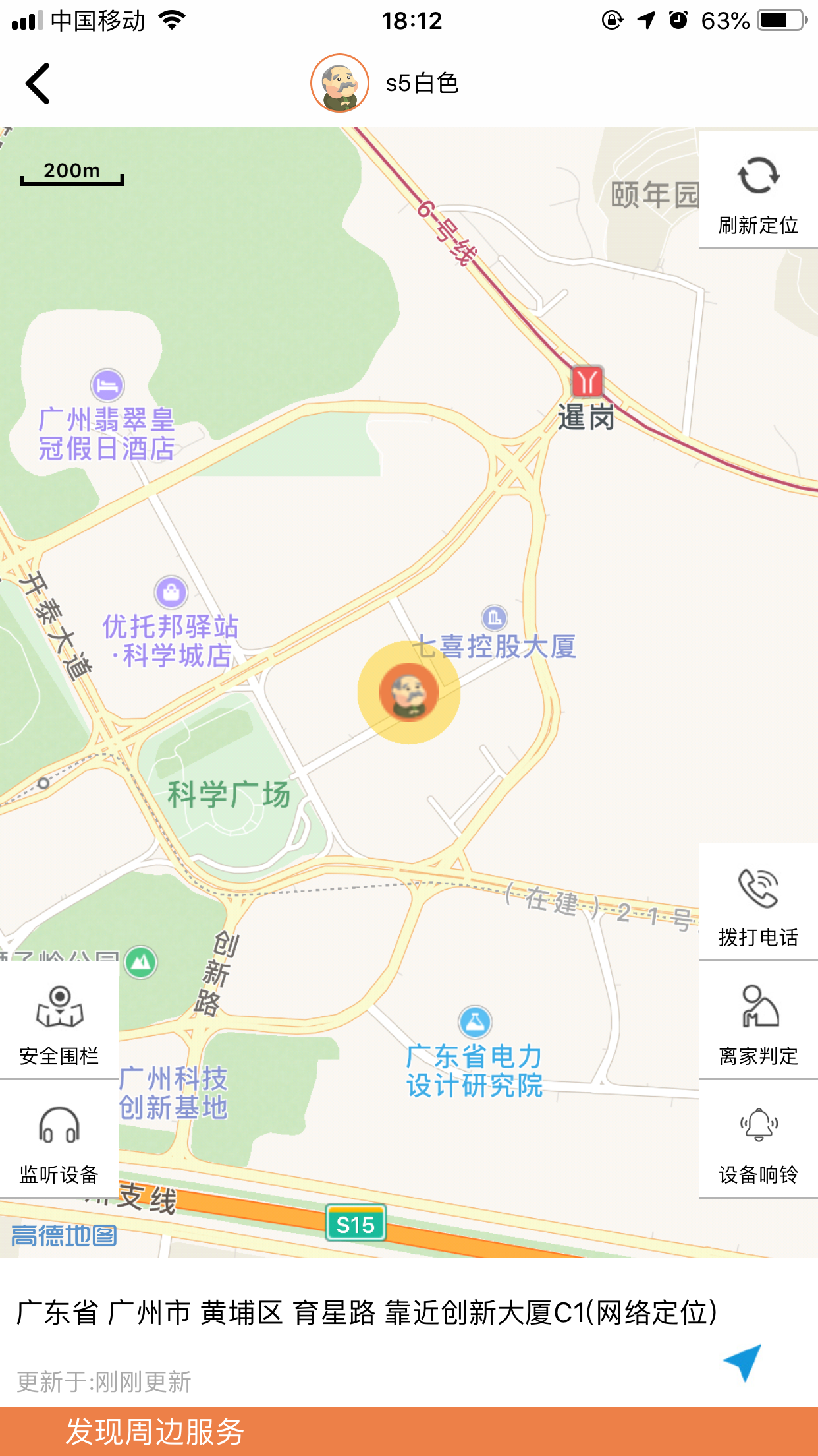 爱牵挂careAPP截图