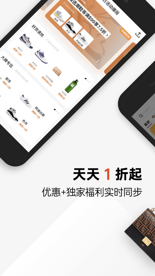 别样海外购APP截图