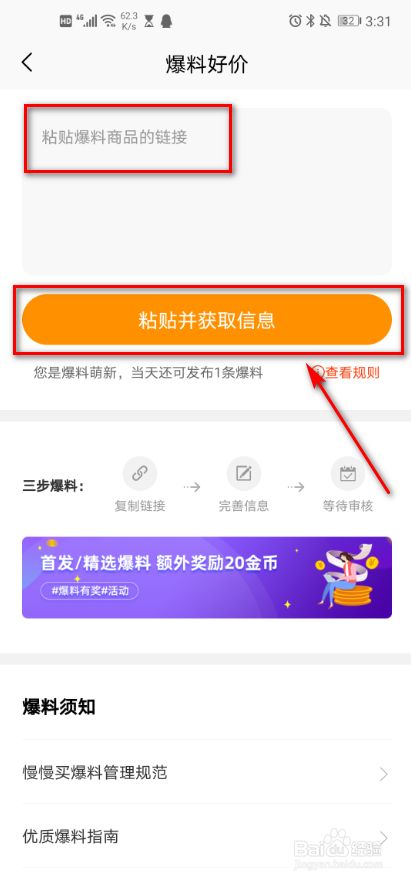 慢慢买app最新版下载截图21