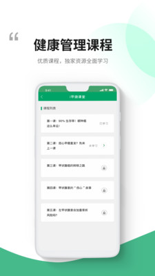 i甲专线APP截图