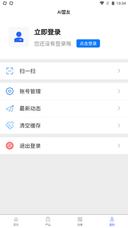 AI盟友APP截图