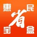 惠民宝盒APP图标