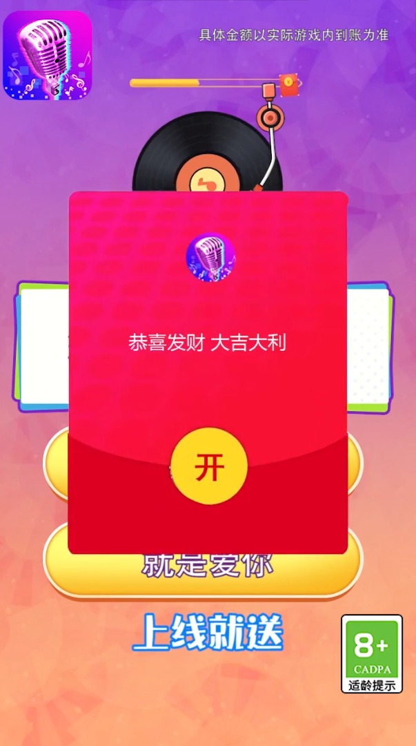 我IQ贼高app