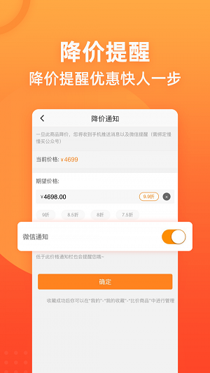 慢慢买app最新版下载截图1