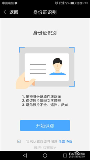 西安交警app官方下载截图6‘’